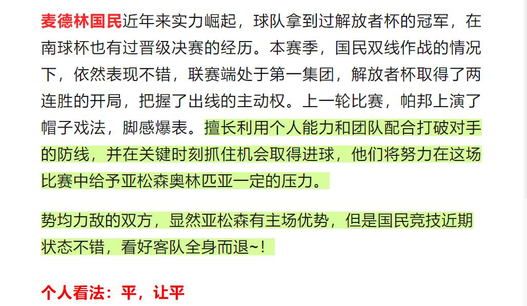 竞彩欧赔最新分析,竞彩欧赔预测分析