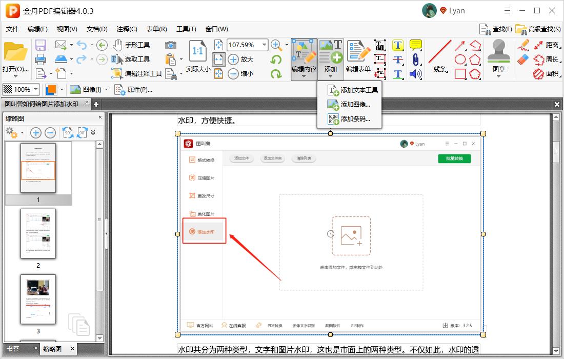 pdf是什么格式如何编辑pdf文件,pdf文件怎样编辑成word文档