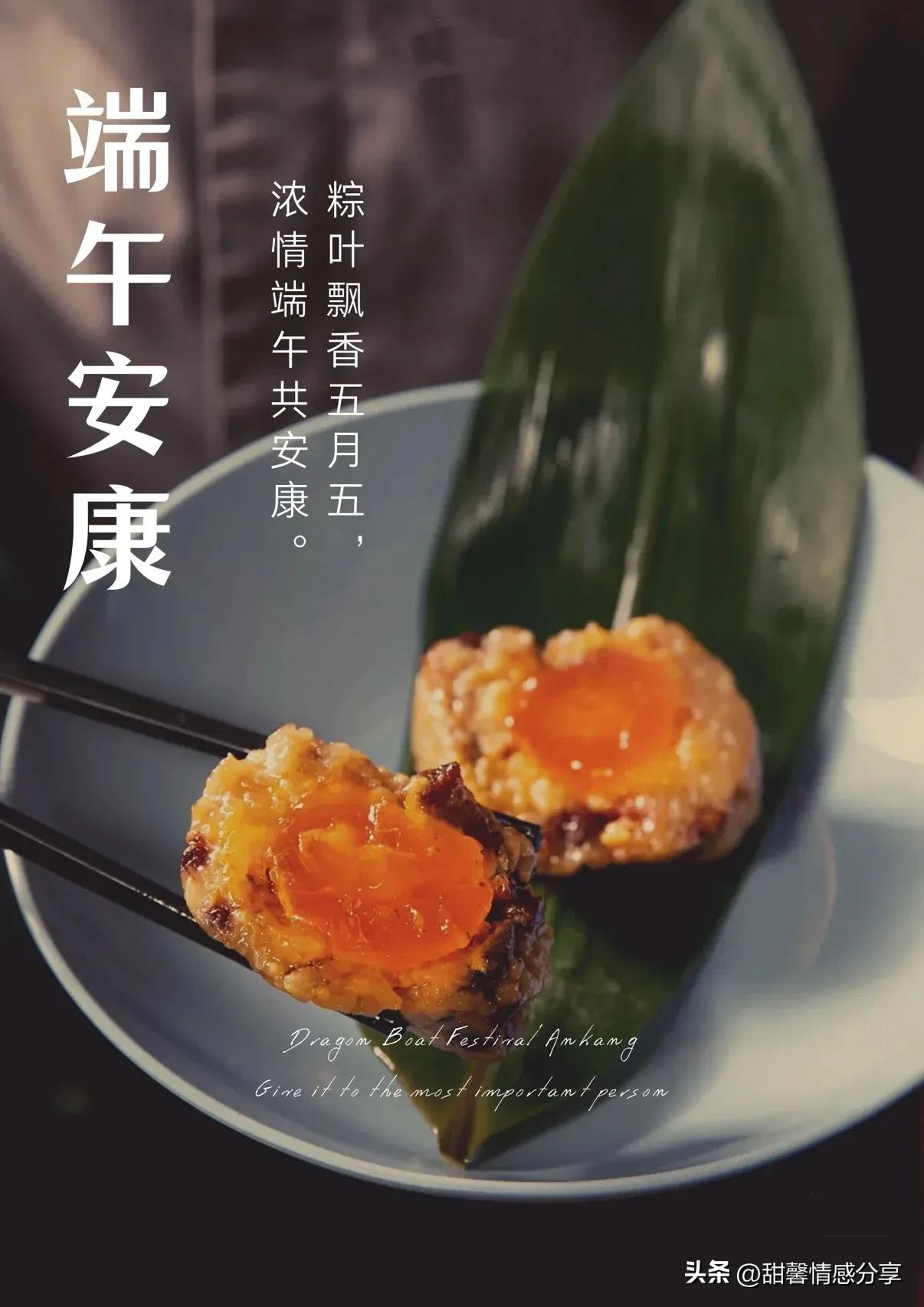 2023端午安康，发朋友圈祝福语文案海报图。