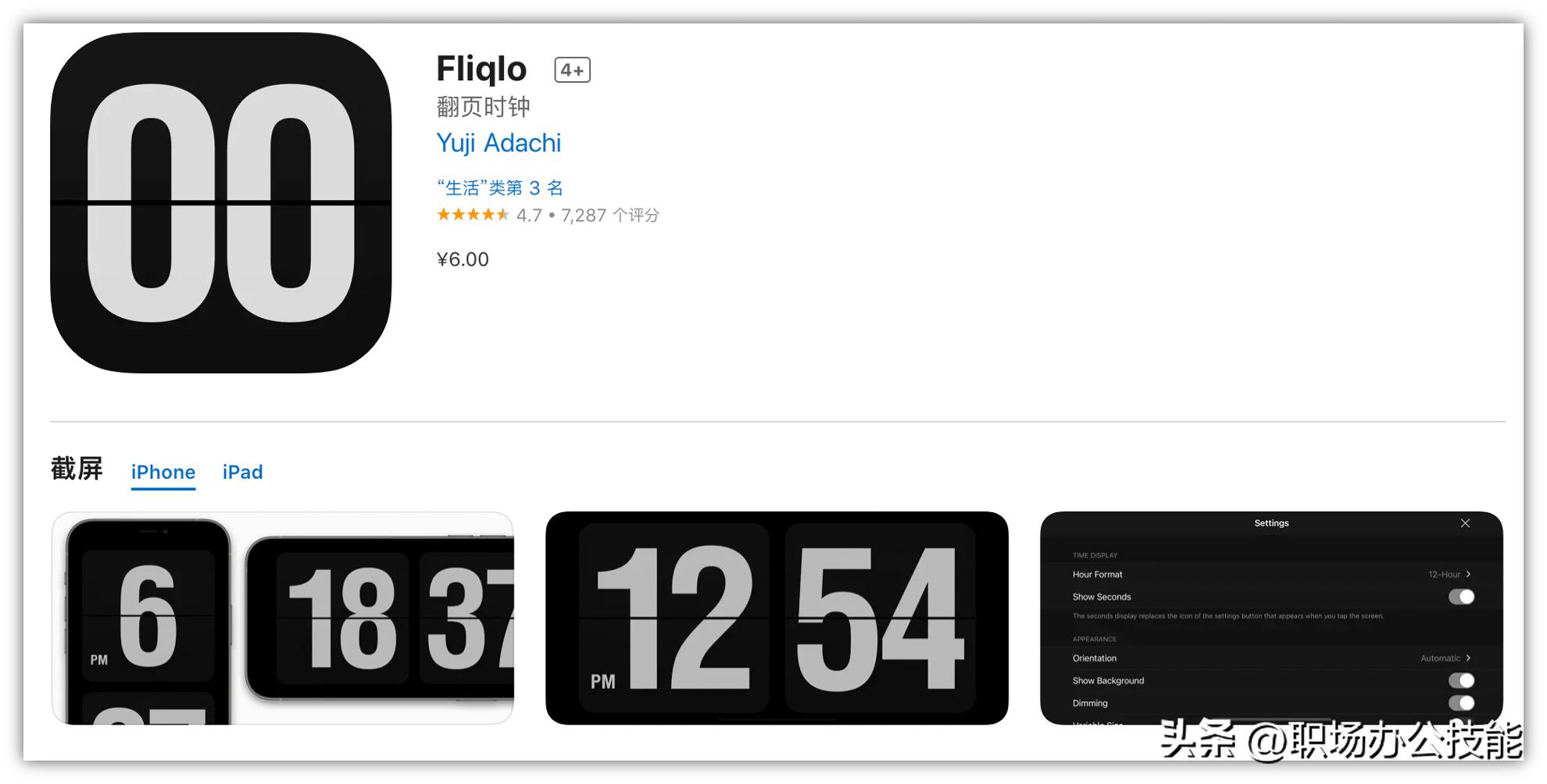 苹果ios值得用的5款app,ios应用推荐2019