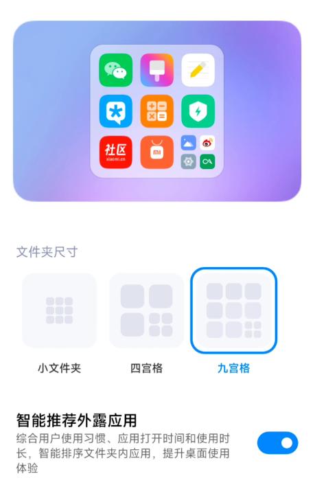 大文件夹里面的app显示在桌面,folderwidget免费版