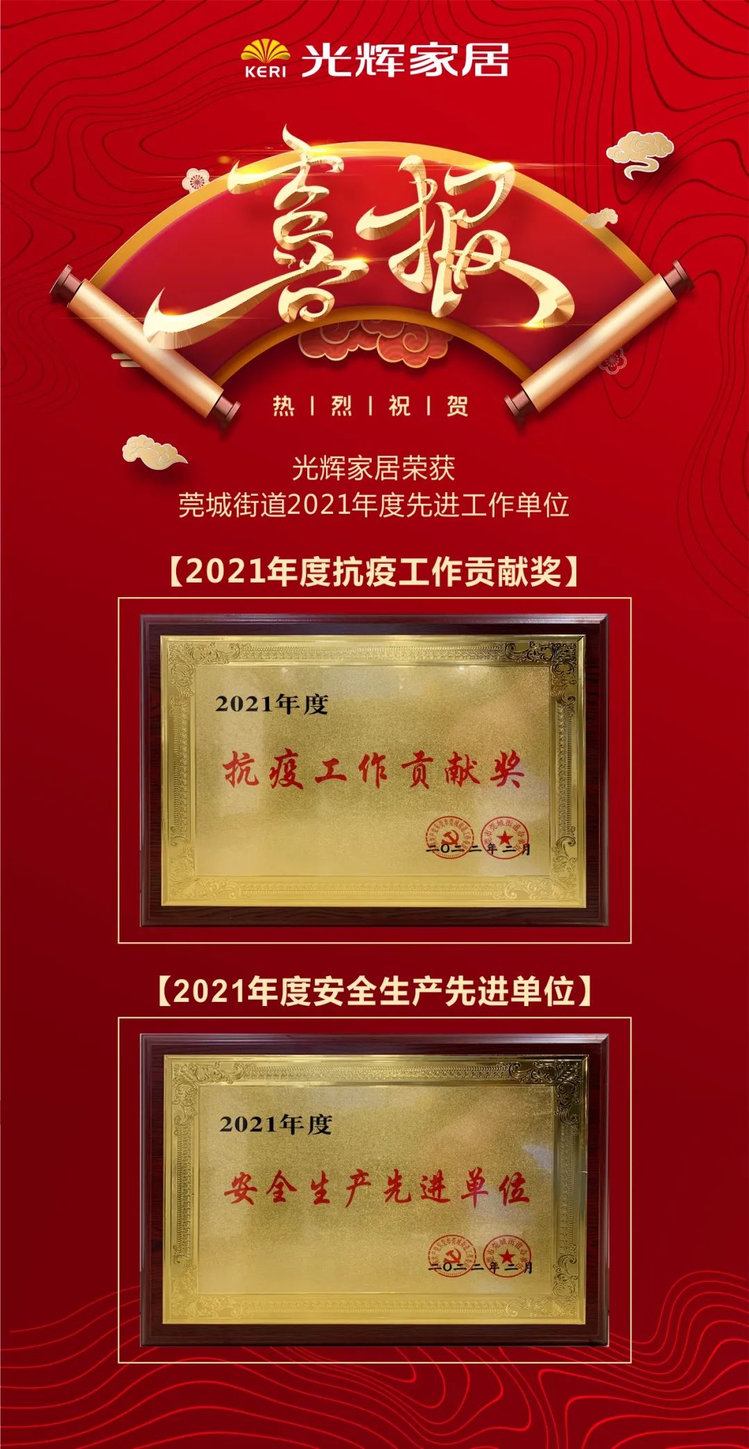 光辉家居抽奖,光辉家居30周年