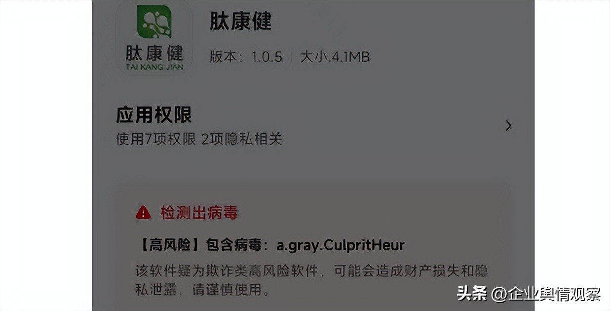 大树好肽线上销售违法吗,大树好肽靠谱吗