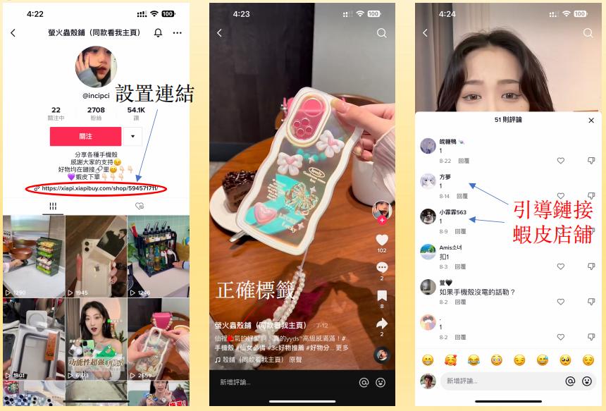 台湾tiktok本土店,台湾tiktok运营