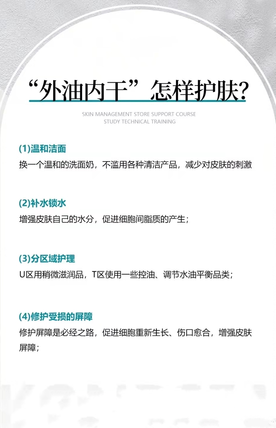 男士护肤先补水再控油,补水控油和深层补水护肤