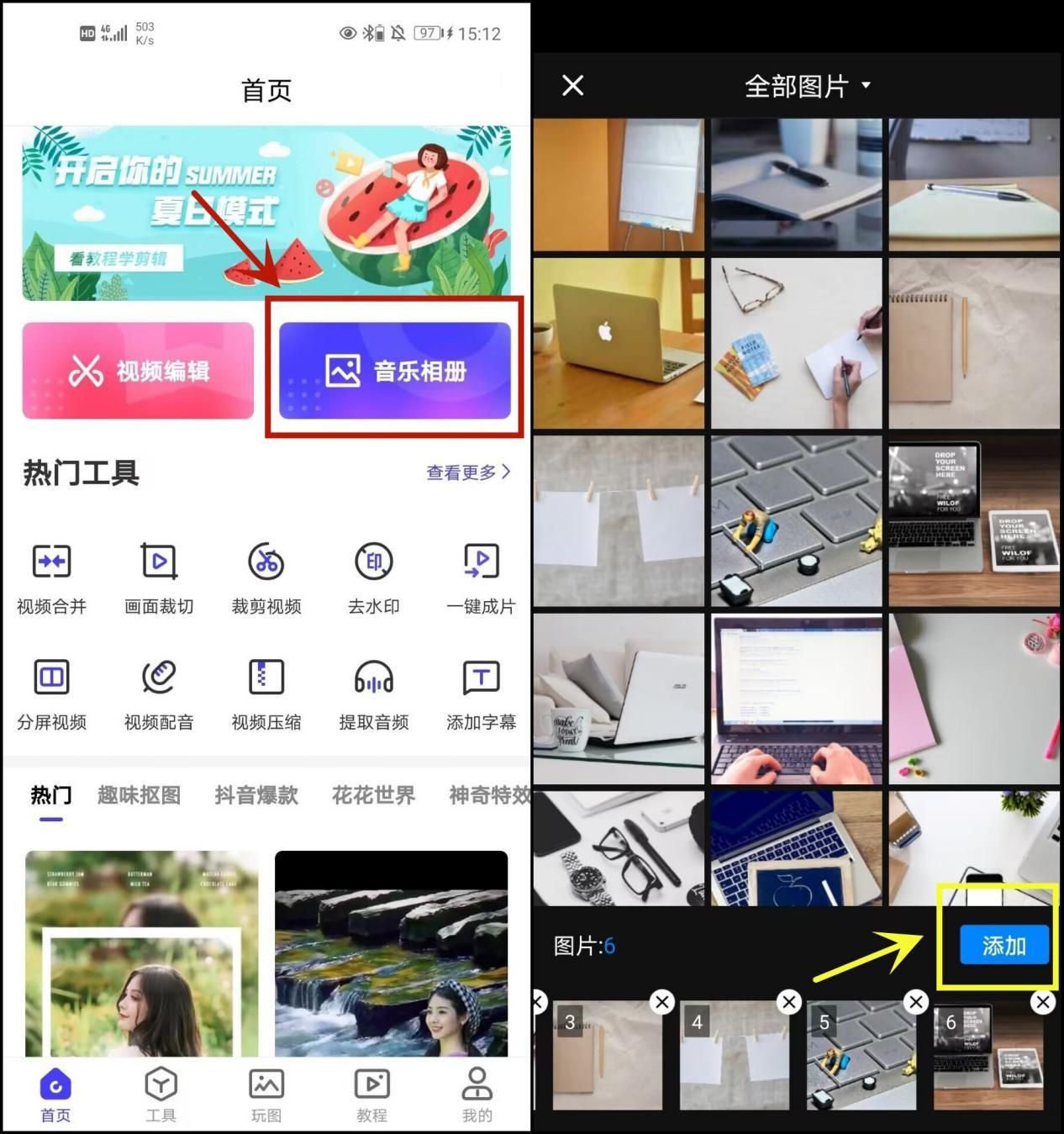 免费制作音乐相册哪个软件最好,美篇音乐相册的制作方法和步骤