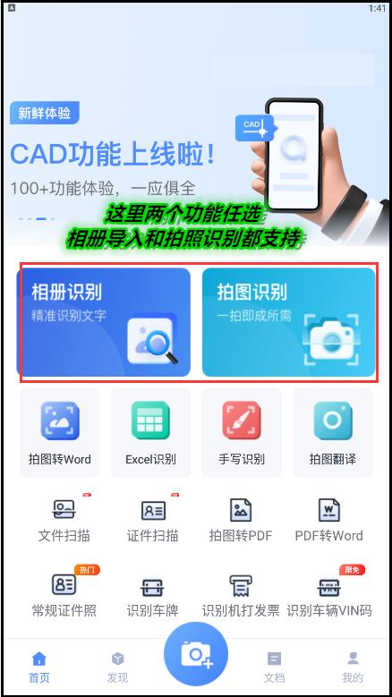 怎么识别照片文字生成文本,照片文字识别转化为文本