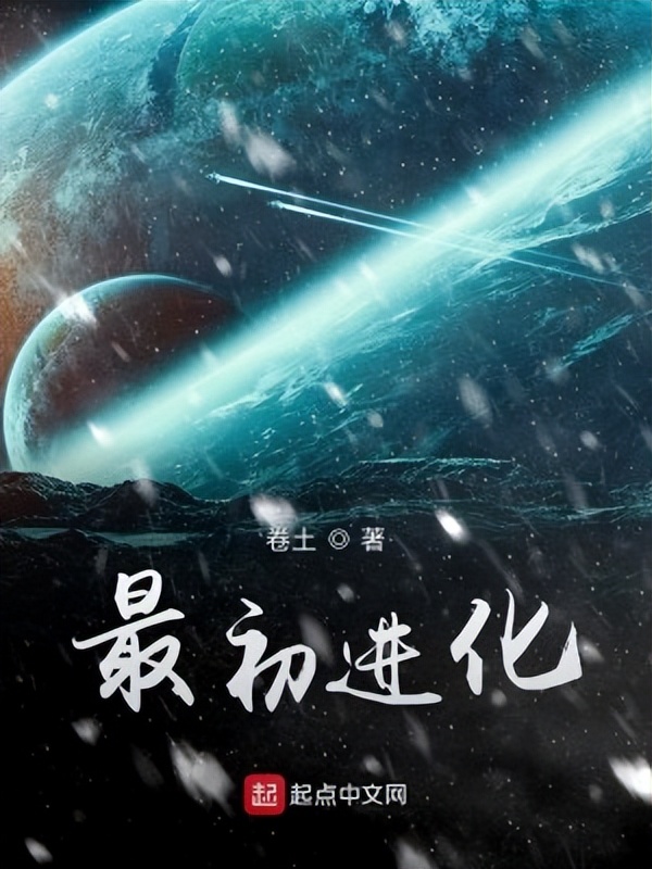 网文界封神,网文界封神金句