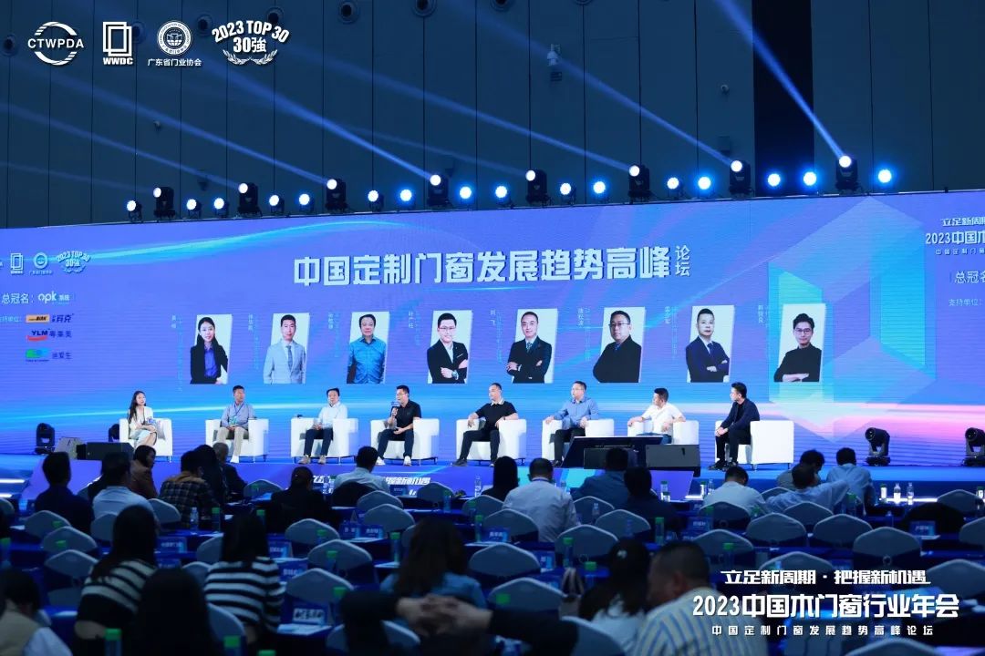 2023年中国木材展会,2024中国大门窗产业融合研讨会