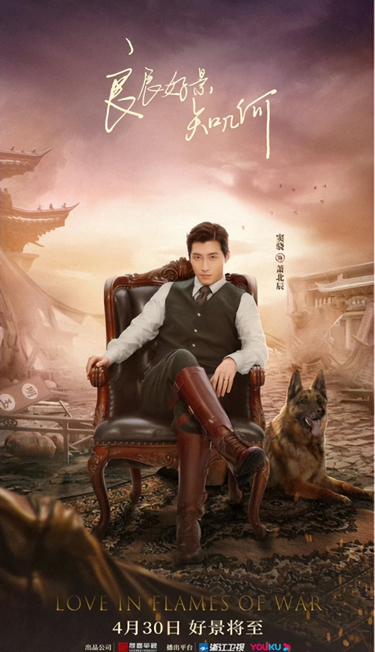 窦骁良辰好景知几何陈都灵,窦骁陈都灵新剧良辰好景知几何