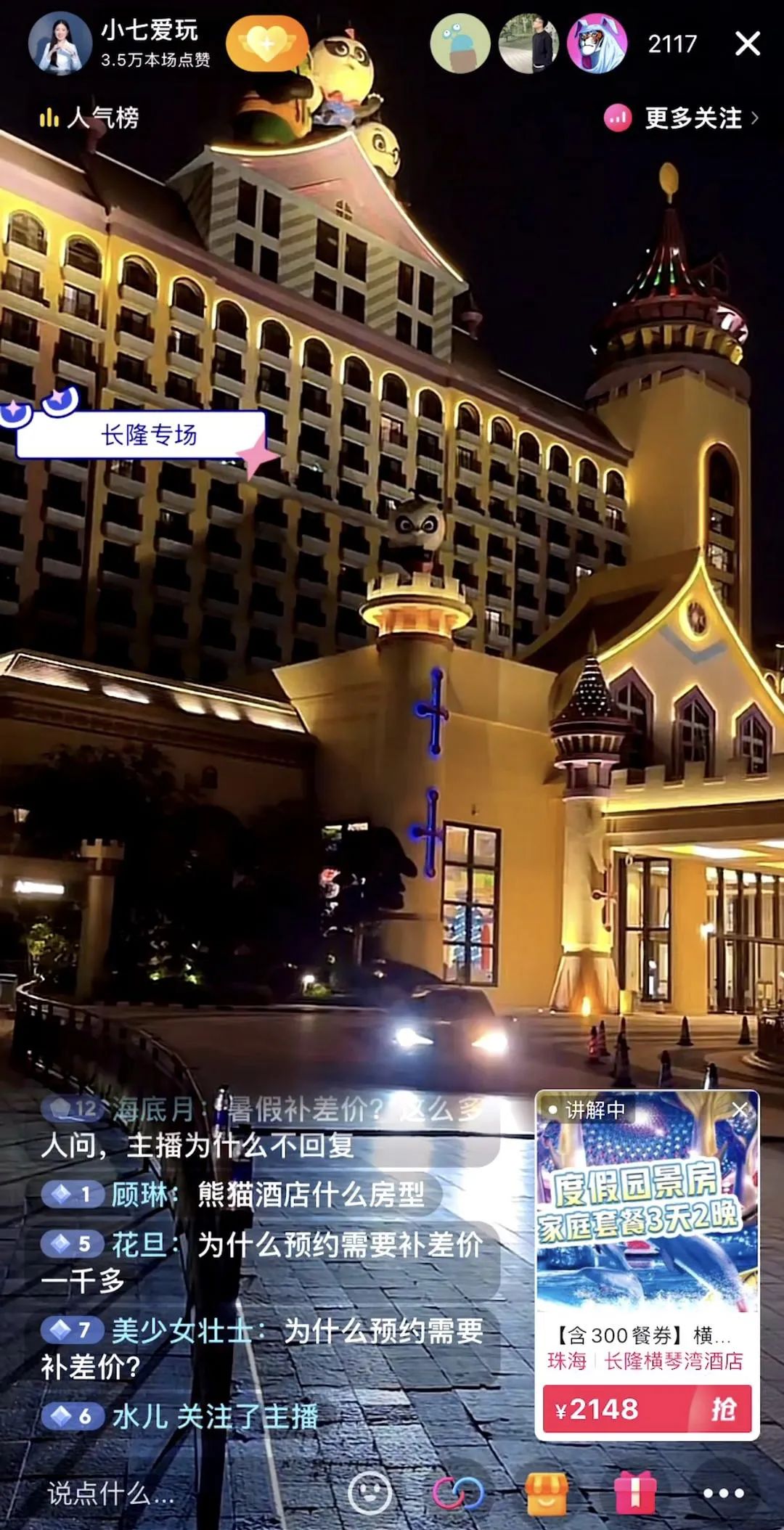 抖音怎么做直播运营,一个人如何做抖音直播月入7w