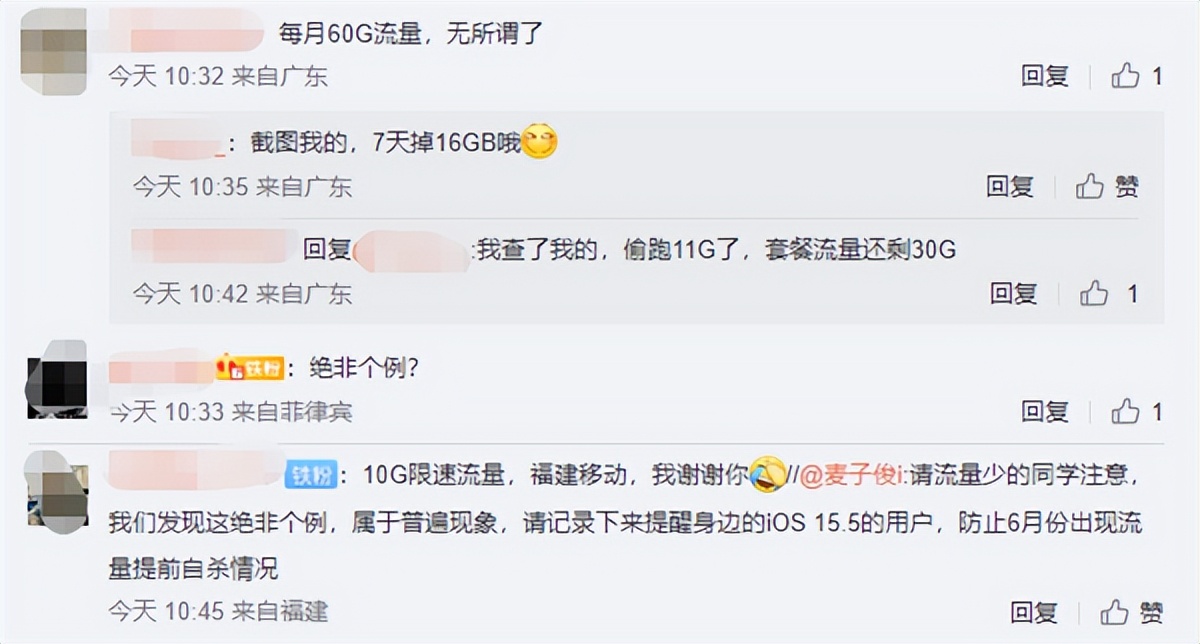苹果手机ios15.5有哪些实用技巧,ios15.5更新了哪些实用功能
