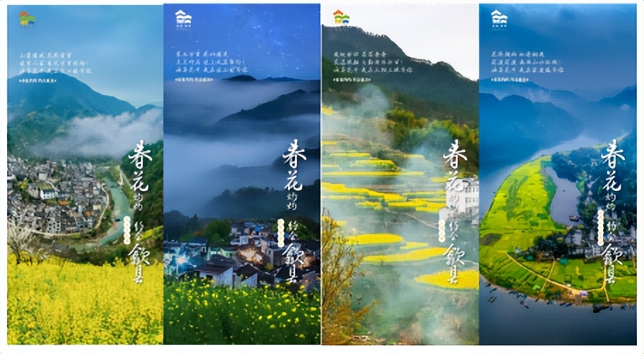 春花灼灼约会歙县以花传名，提升歙县文旅品牌新高度