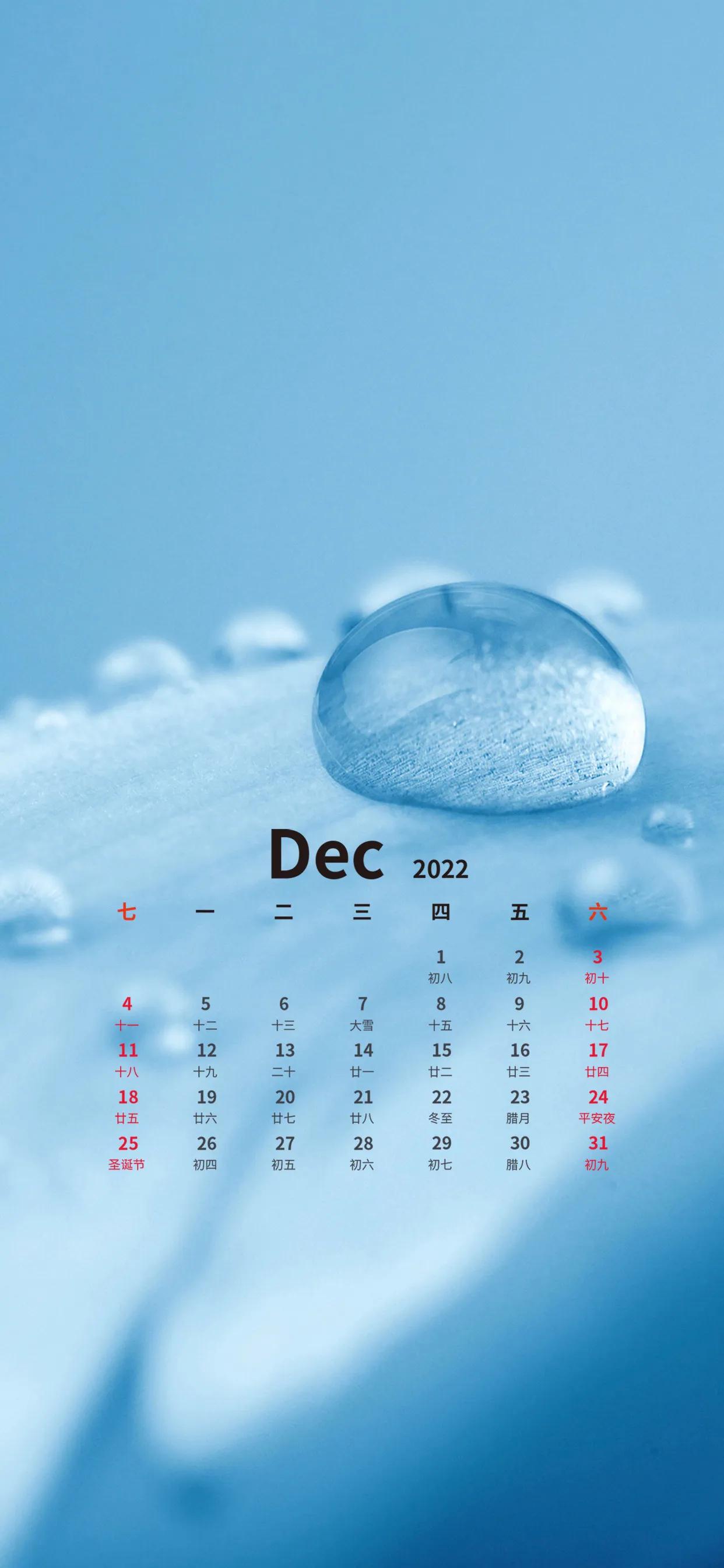 十二月日历壁纸,手机壁纸12月29日