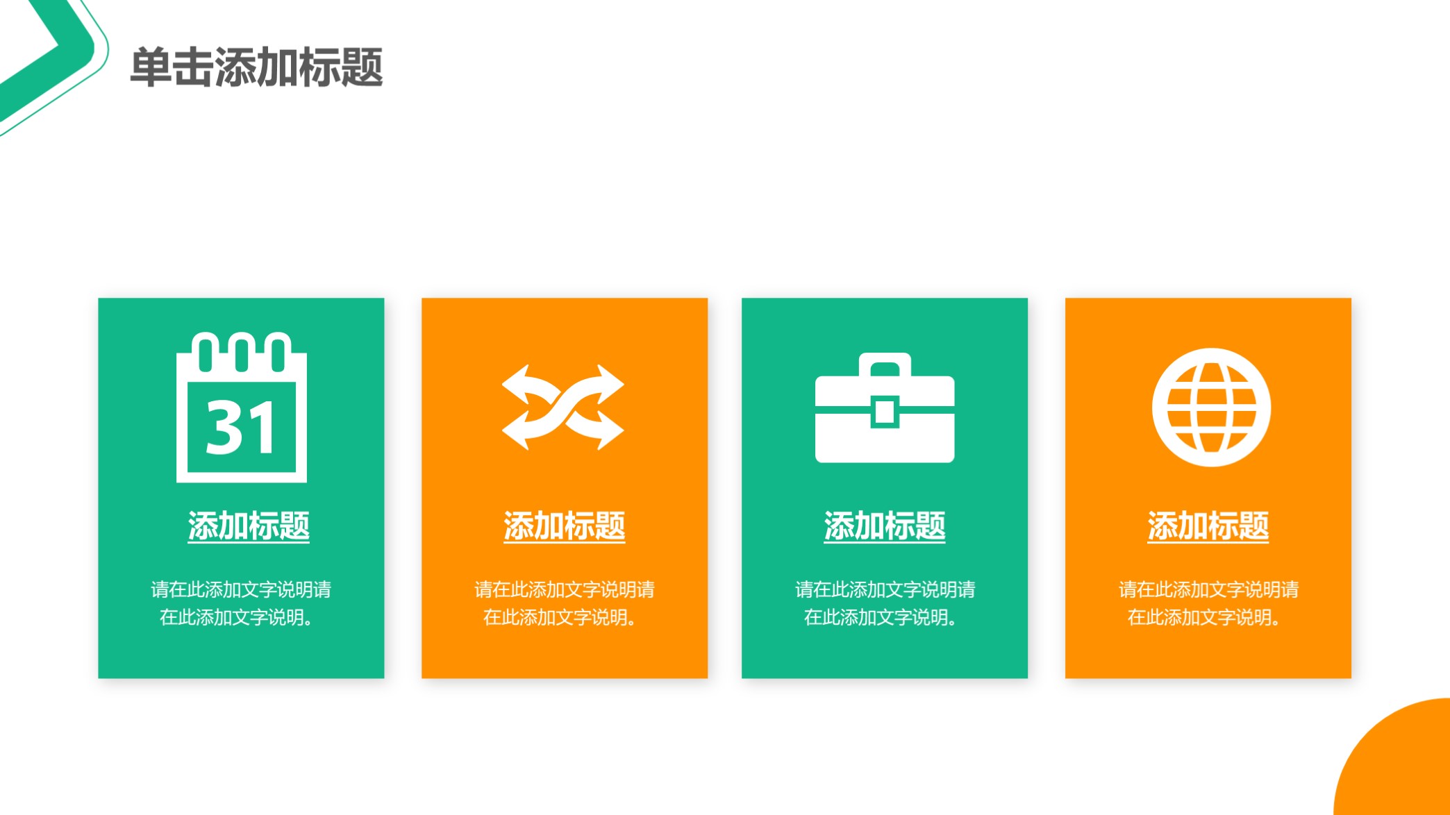 汇报ppt模板蓝白风格,经典简约纯色商务汇报ppt模板