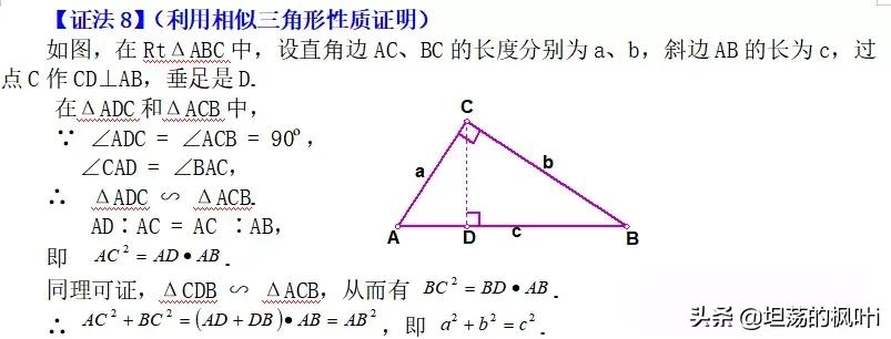 勾股定理的证明方法有多少种,勾股定理证明方法400种