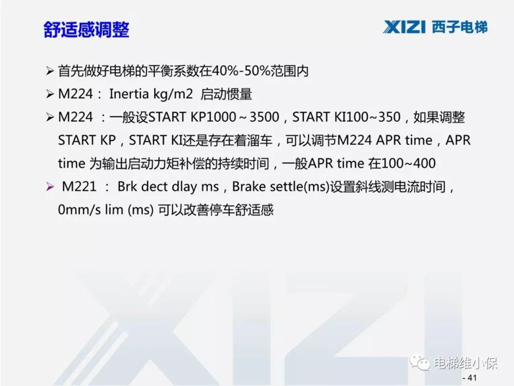 西子一体机电梯调试,西子电梯调试软件