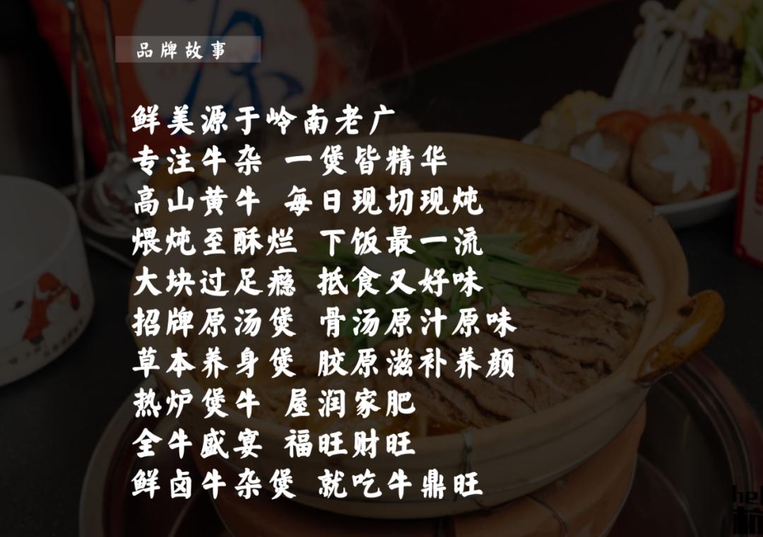 体现菜品新鲜餐饮宣传的标语,美食螺蛳粉宣传标语吸引人