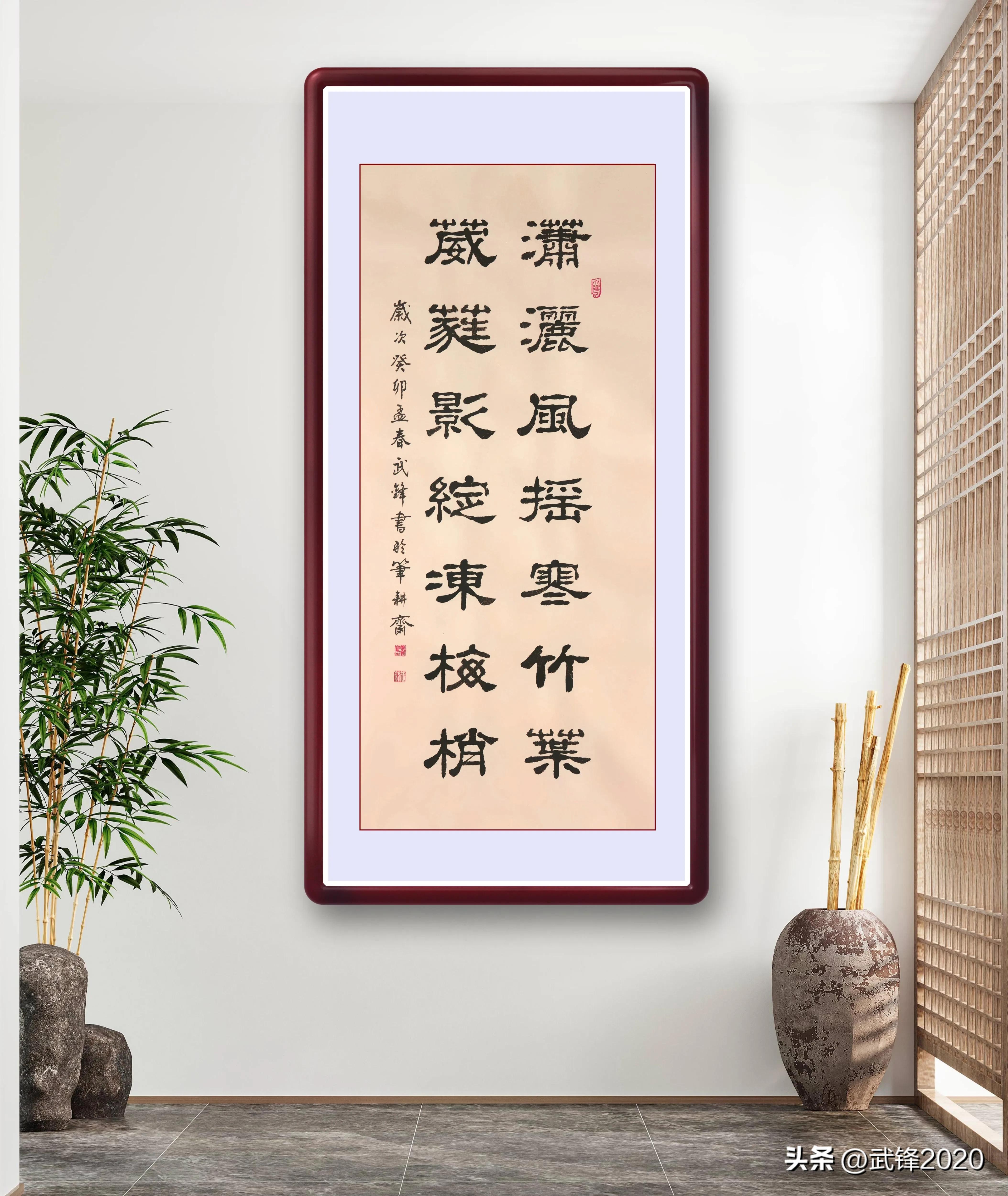 隶书新作每日一品第1174期,隶书新作每日一品第1173期