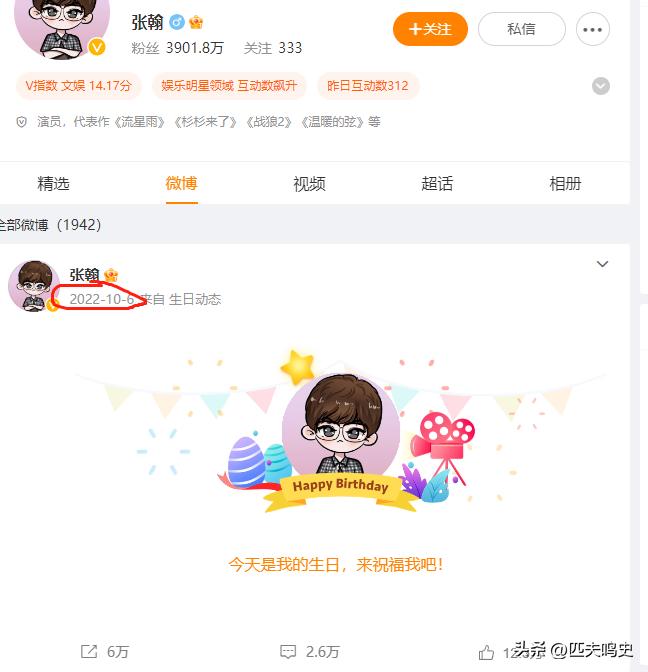 张翰综艺被批油腻后变低调遭调侃,张翰戏里发飙