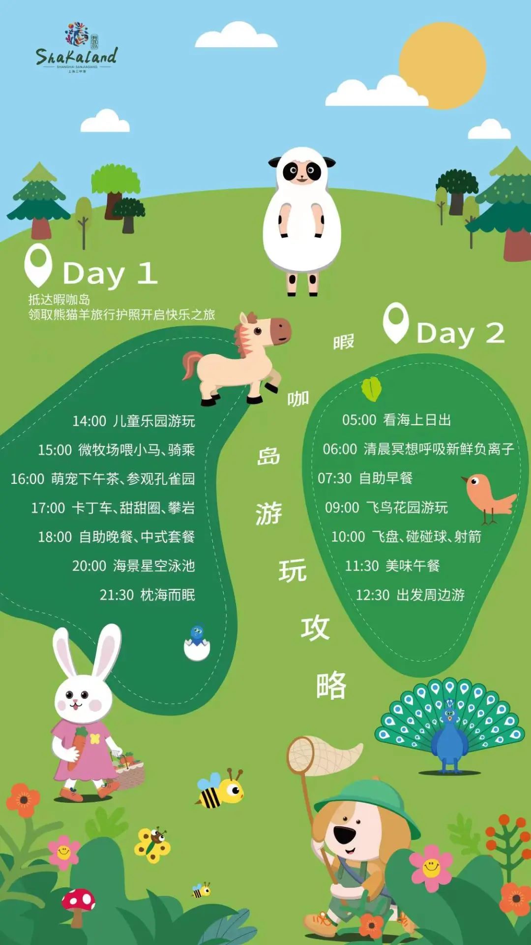 坐拥醉美海岸线，湿地环绕，还有卡丁车、攀岩……这个快乐小岛，你来过吗？