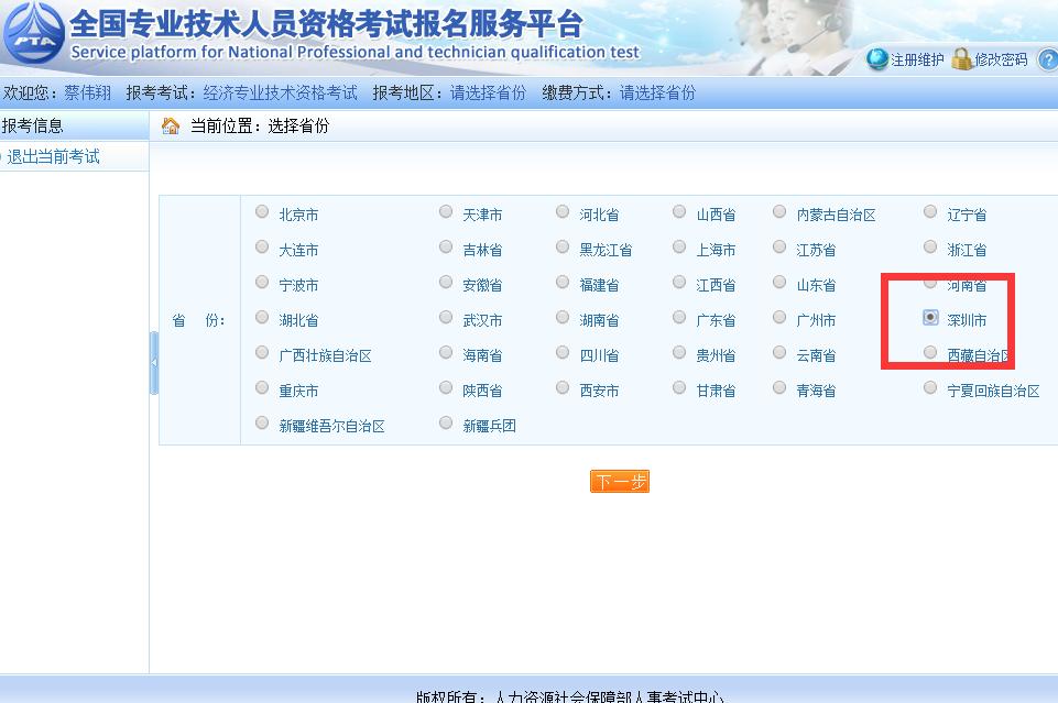 2023年中级经济师的报名条件,2020经济师中级报考条件