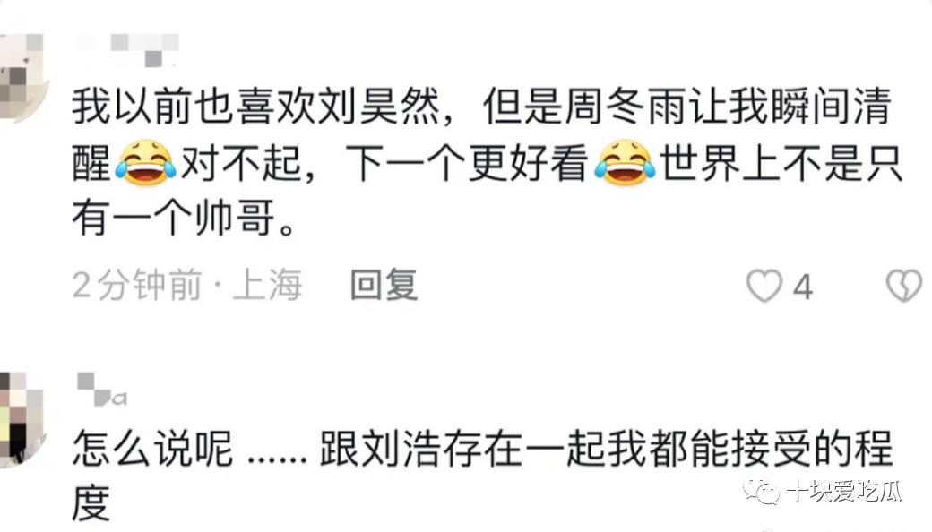 刘昊然路转粉,刘昊然的路人缘好不好