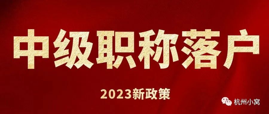 2022外地人杭州购房可以落户吗,杭州购房政策2023买房能落户吗