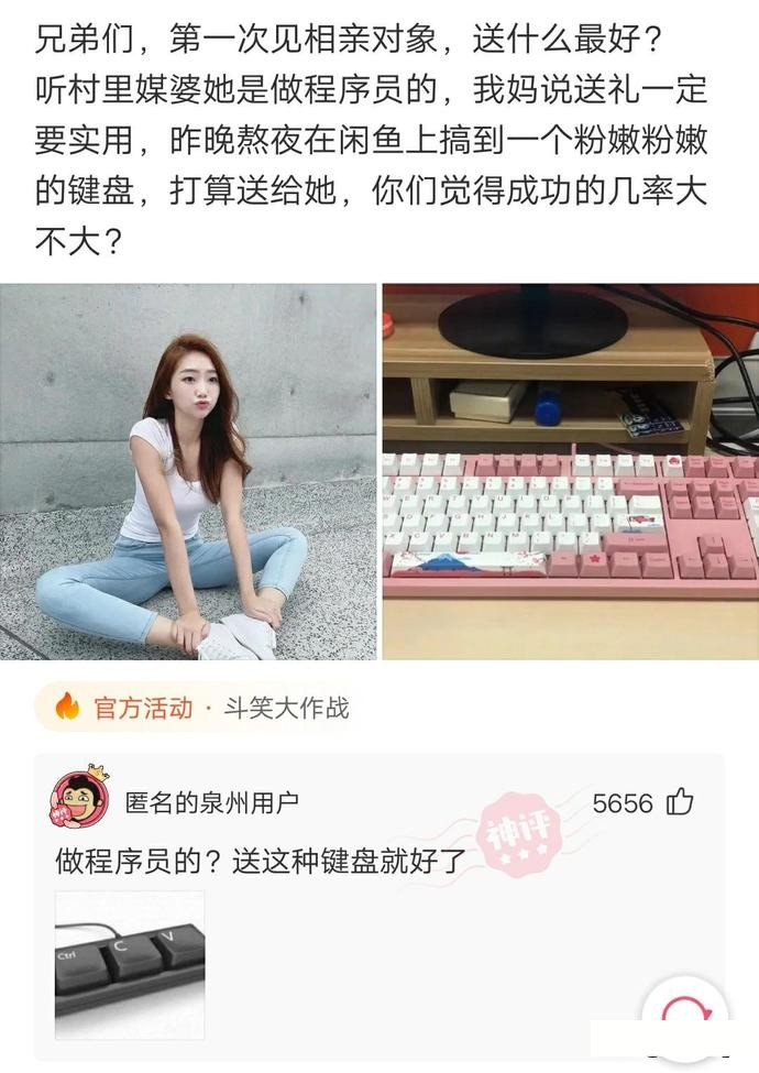 神回复女友,神回复女朋友抖音