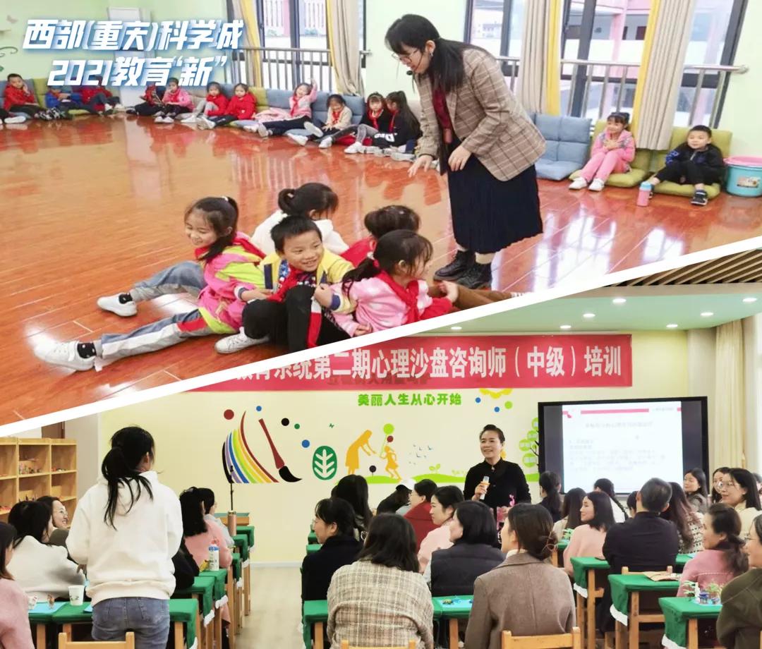 科学城片区学校,科学城教育机构