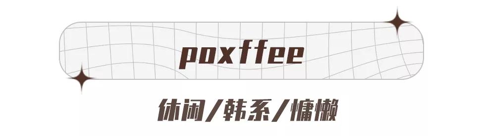 9家私藏高级感女装店,淘宝私藏平价店铺推荐