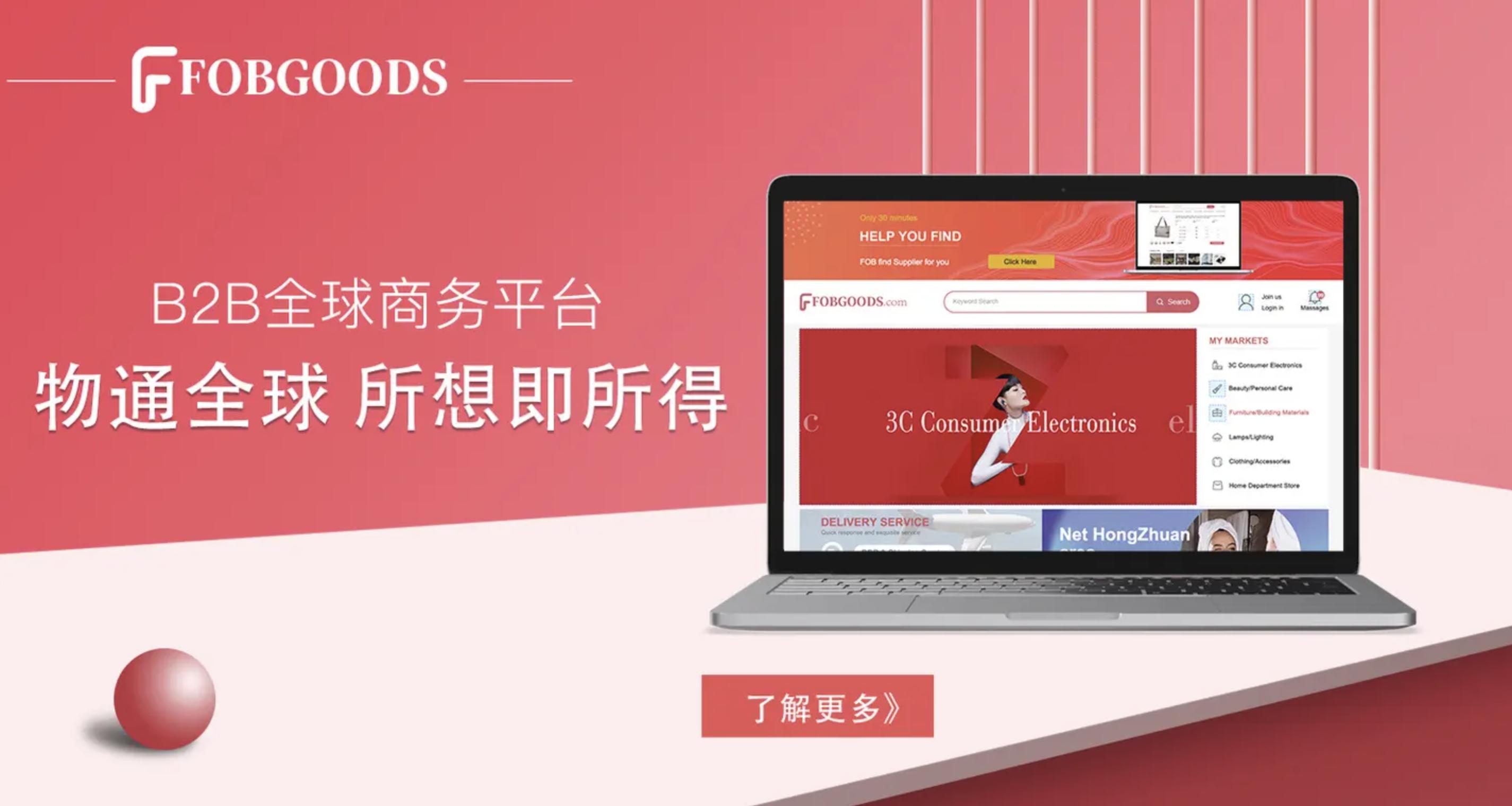 做跨境电商销售哪个平台好做,做外贸跨境电商平台怎么选