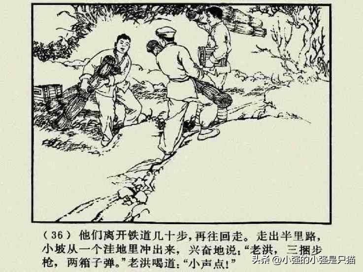 铁道游击队美国版完整版,铁道游击队第4集飞车夺枪