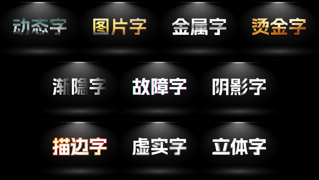 万能ppt震撼的动画开场特效,ppt文字特效视频教程