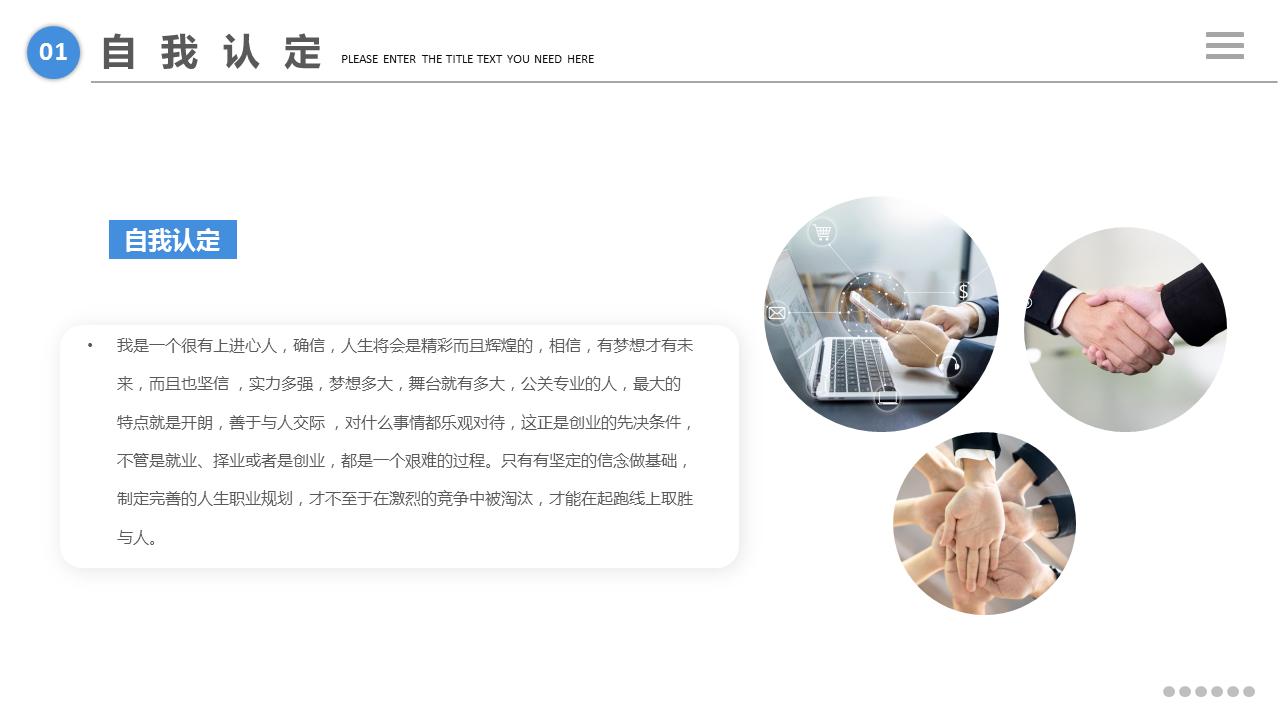 大学生职业生涯规划书ppt免费,大学生职业生涯规划书ppt27页