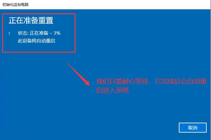 windows10系统重置有几种办法,windows10重置教程