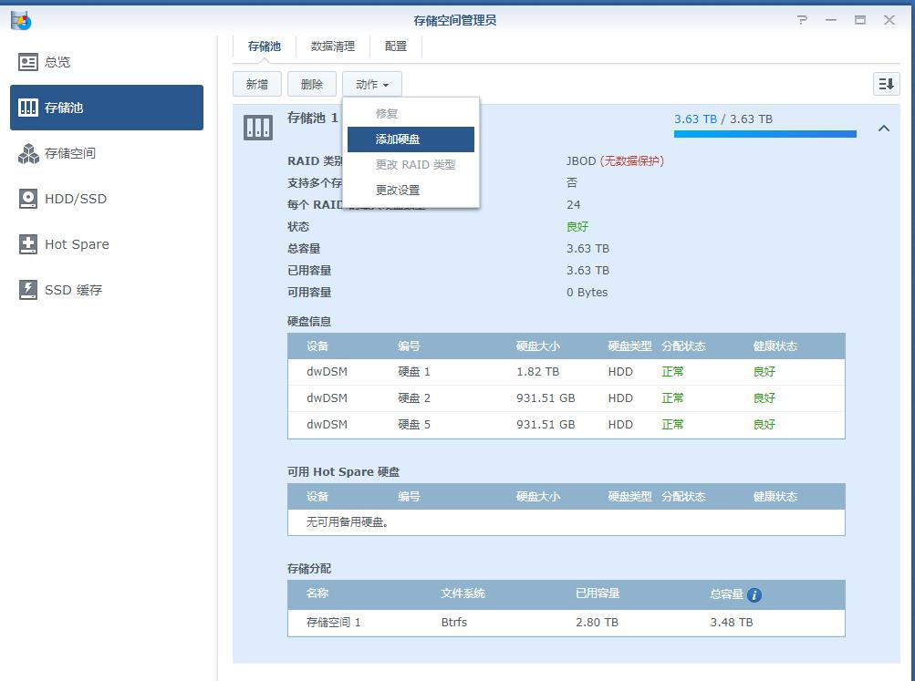 群晖nas扩容硬盘柜,群晖nas扩容硬盘过程能否关机