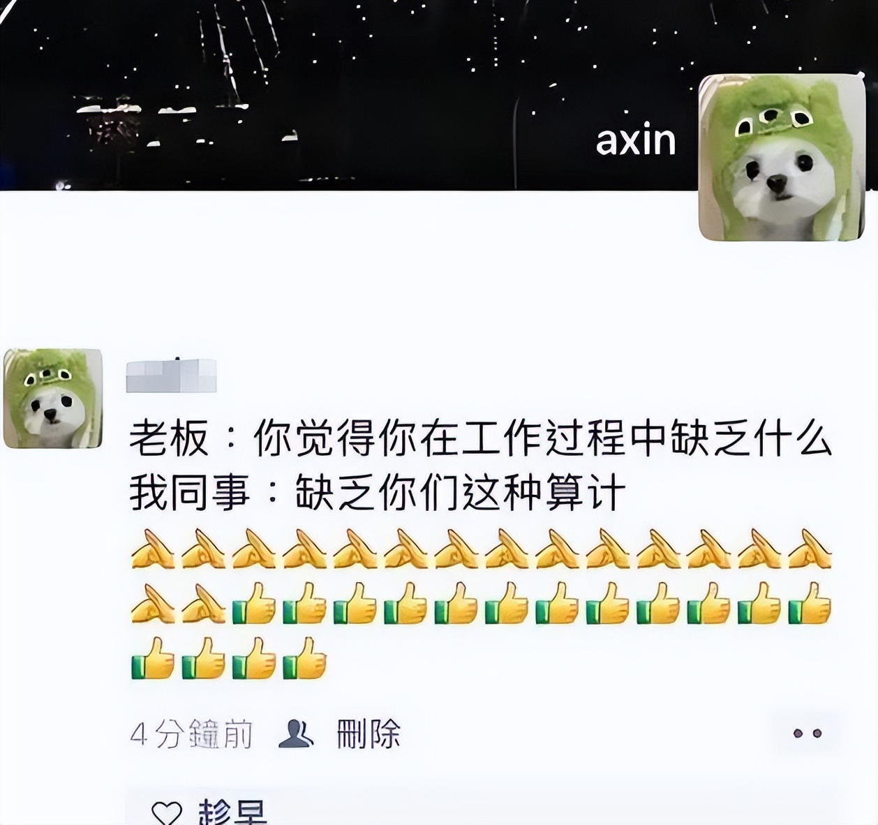 00后辞职信火了告辞,00后傲娇辞职信走红