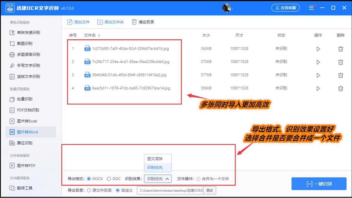 图片表格转换为word文档,qq如何把图片文字转化为word文档