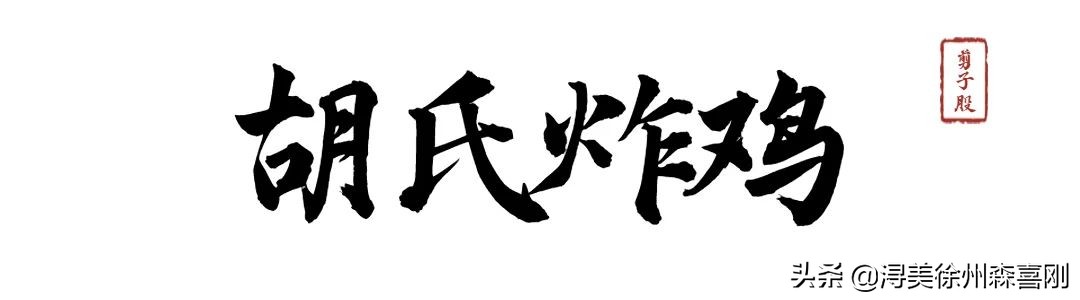 徐州剪子股，曾经的热闹喧嚣，如今还在吗