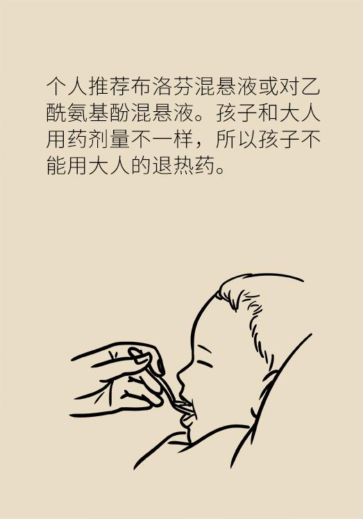 讲解小孩发烧怎么办,孩子发烧错误和正确的应对方法