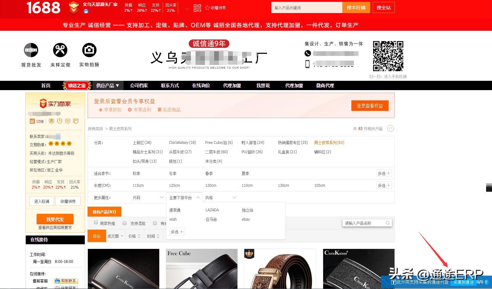 1688如何一键铺货跨境电商,跨境小店怎么上架1688产品