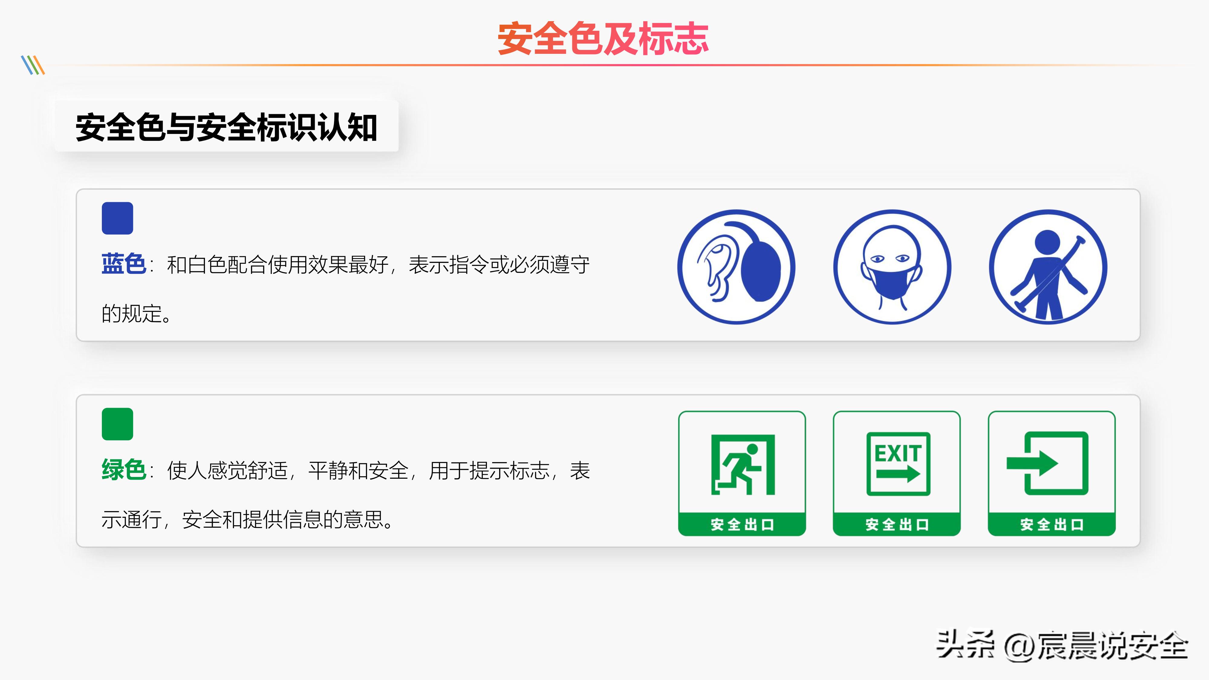 领导干部安全生产教育培训ppt,新版安全生产法学习培训课件ppt