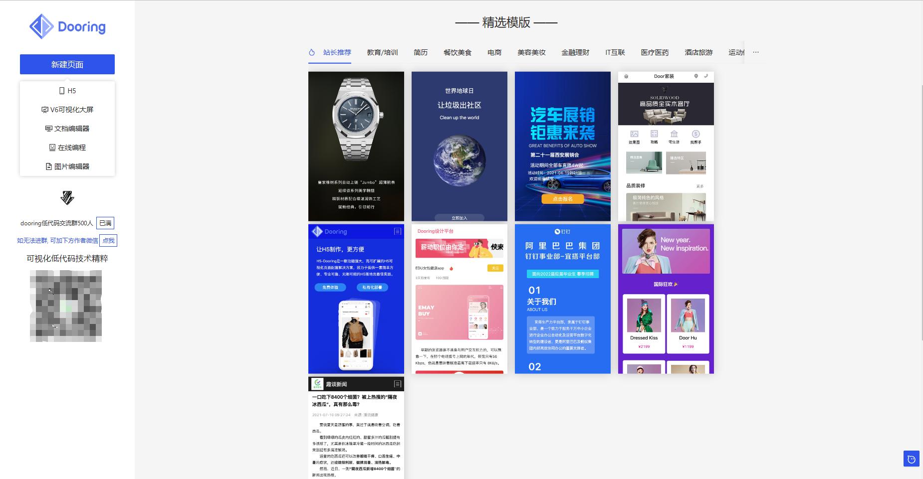 挣钱的项目推荐0-100元,接私活必备的10个开源项目