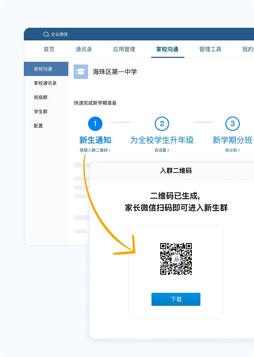 企微4.0.12版本更新！视频号直播间可接入微信客服