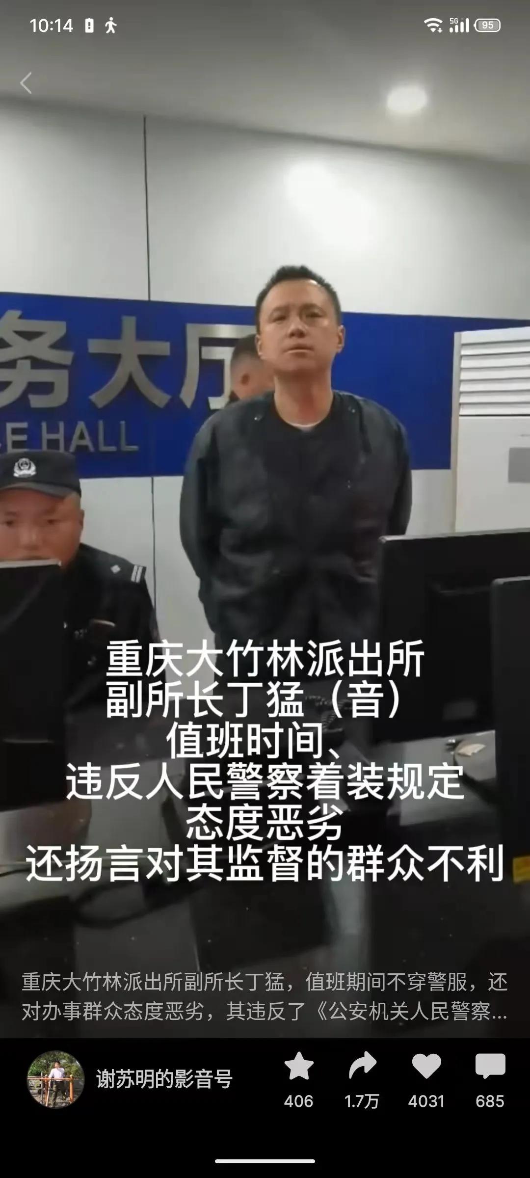 苟师傅四川,苟师傅