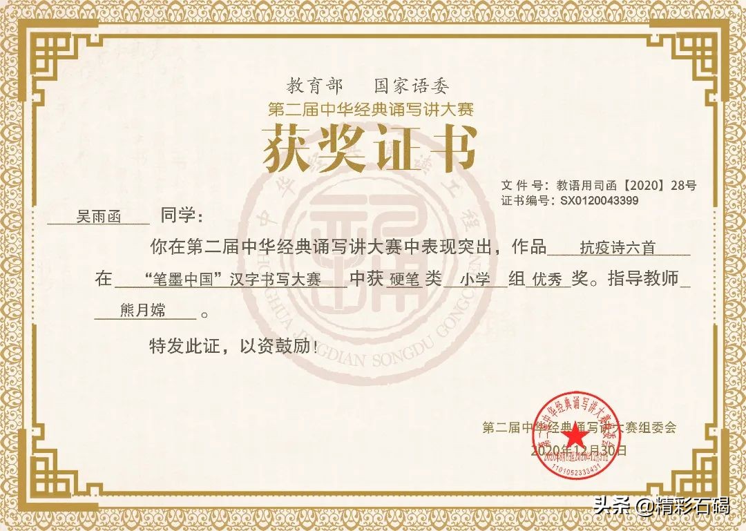 东莞石排四海学校招生,石碣四海学校