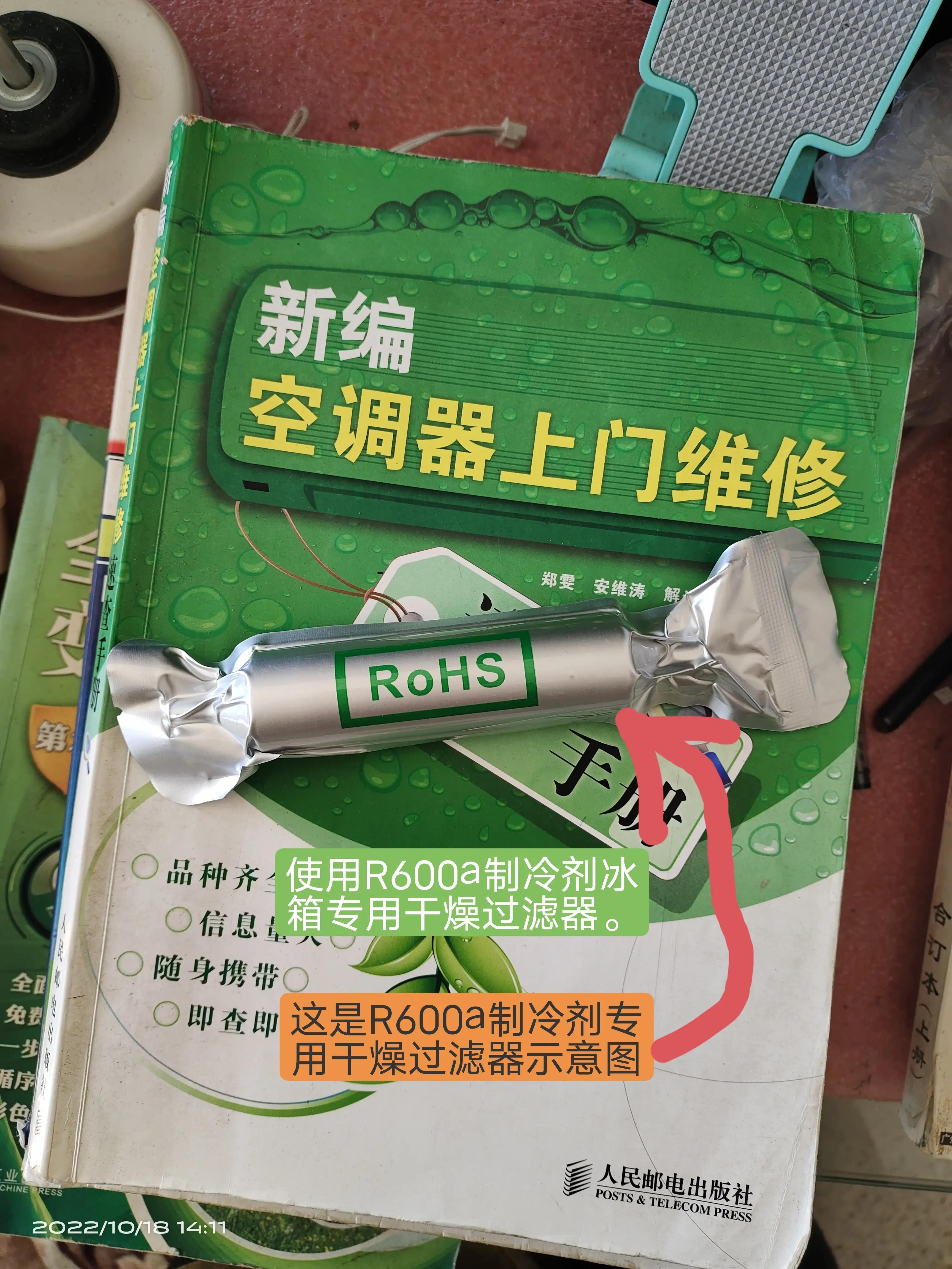 终于彻底修复这台冰箱