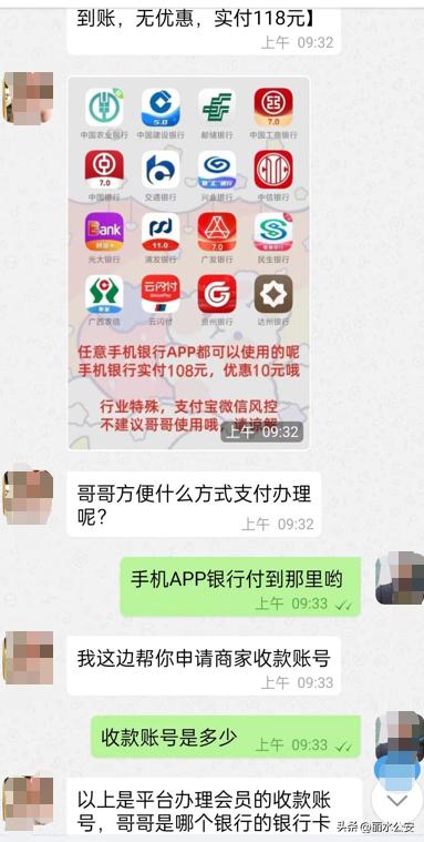 浙江丽水网警辟谣,丽水警方紧急辟谣
