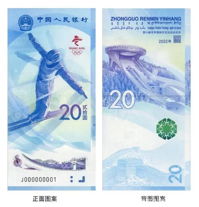 奥运会纸币,奥运会发行的纸币值多少钱